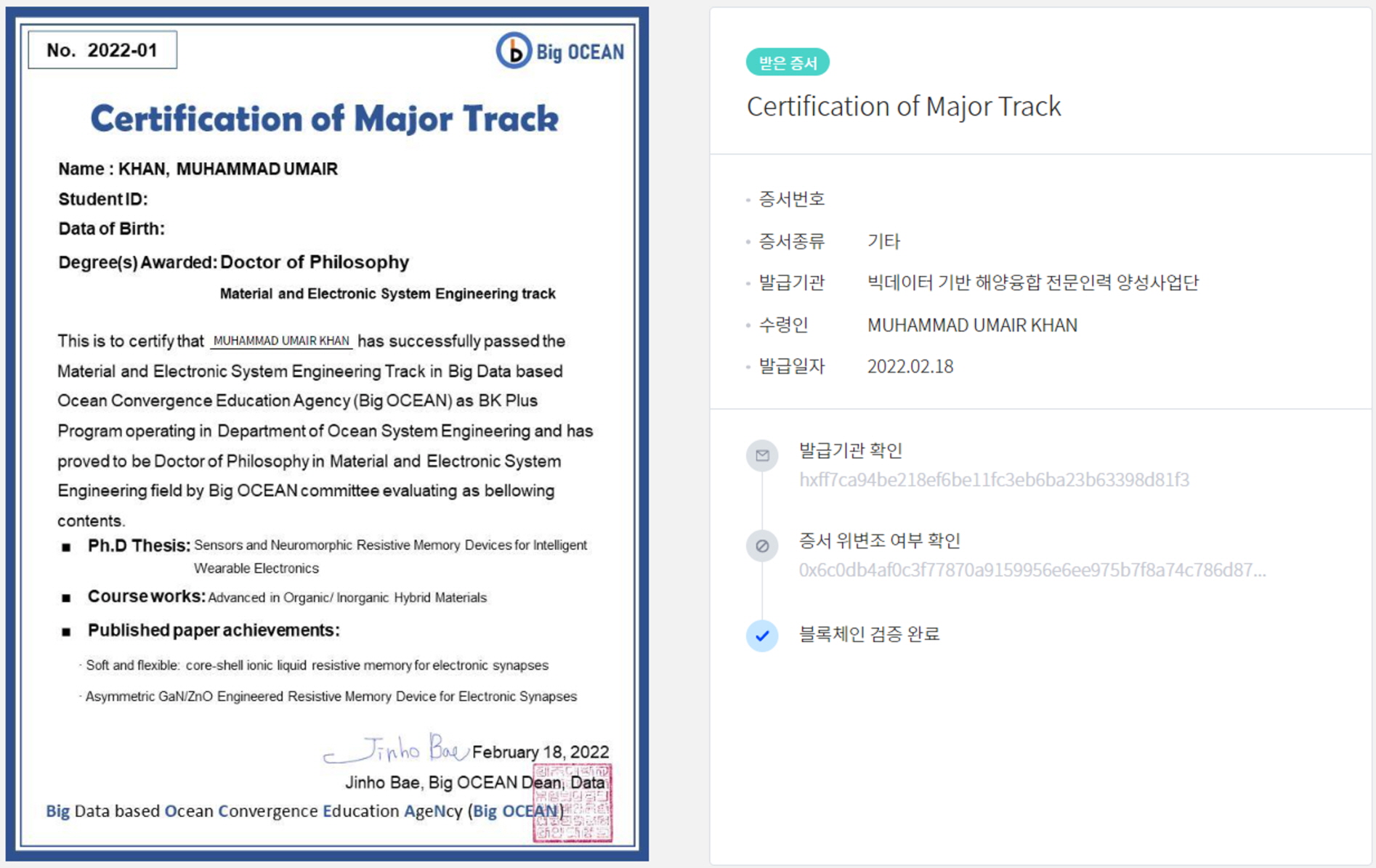 Certification of Major Track in 2022